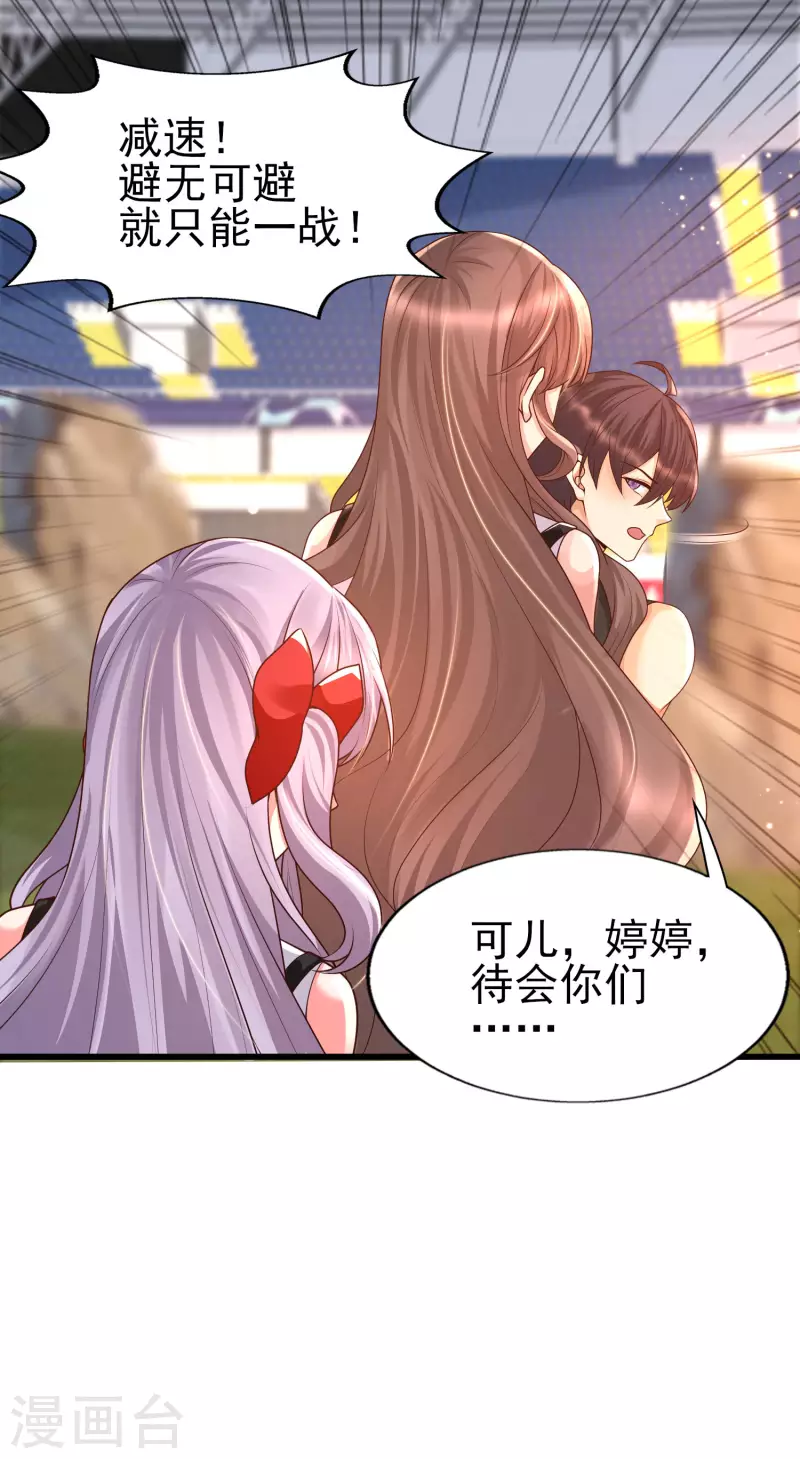 第61话 猥琐发育，别浪！-第68话
