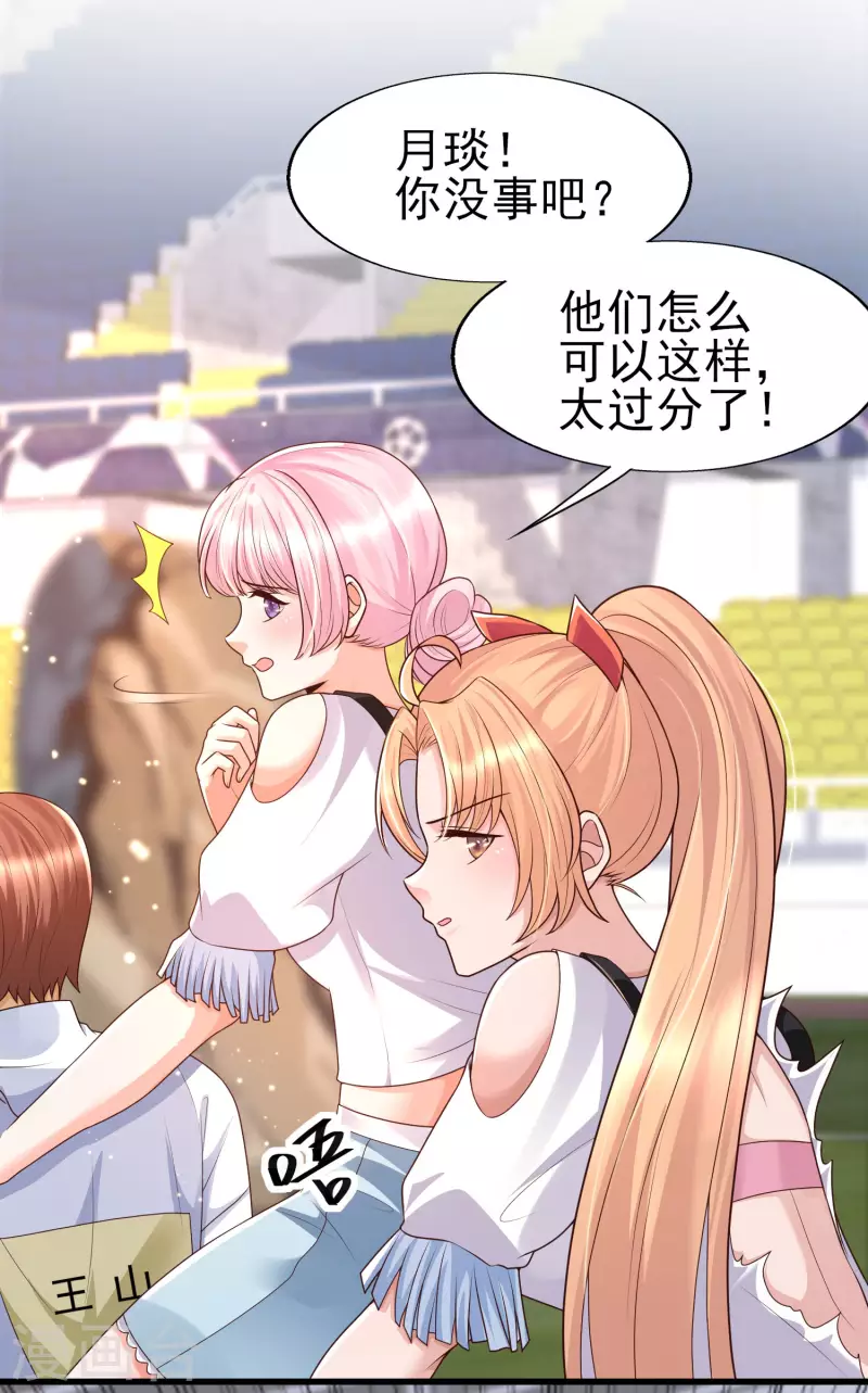 第61话 猥琐发育，别浪！-第68话