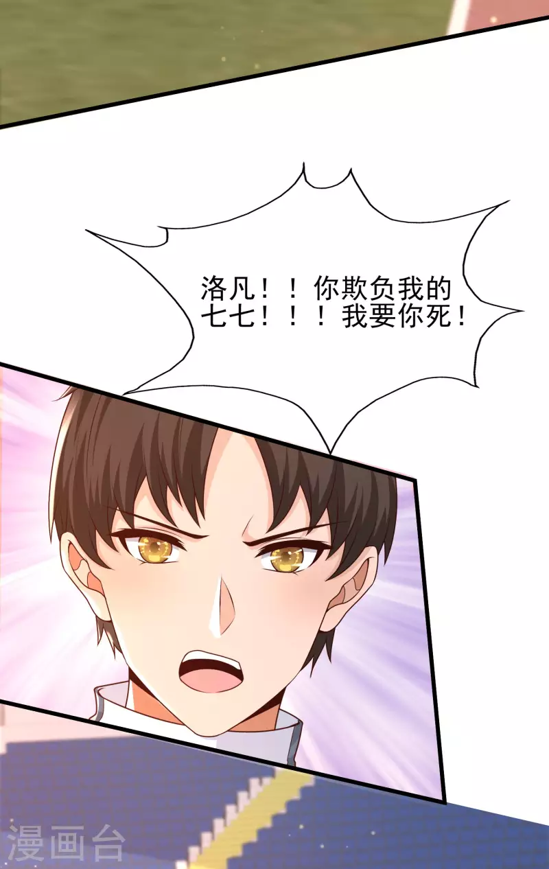 第63话 女人何苦为难女人-第70话