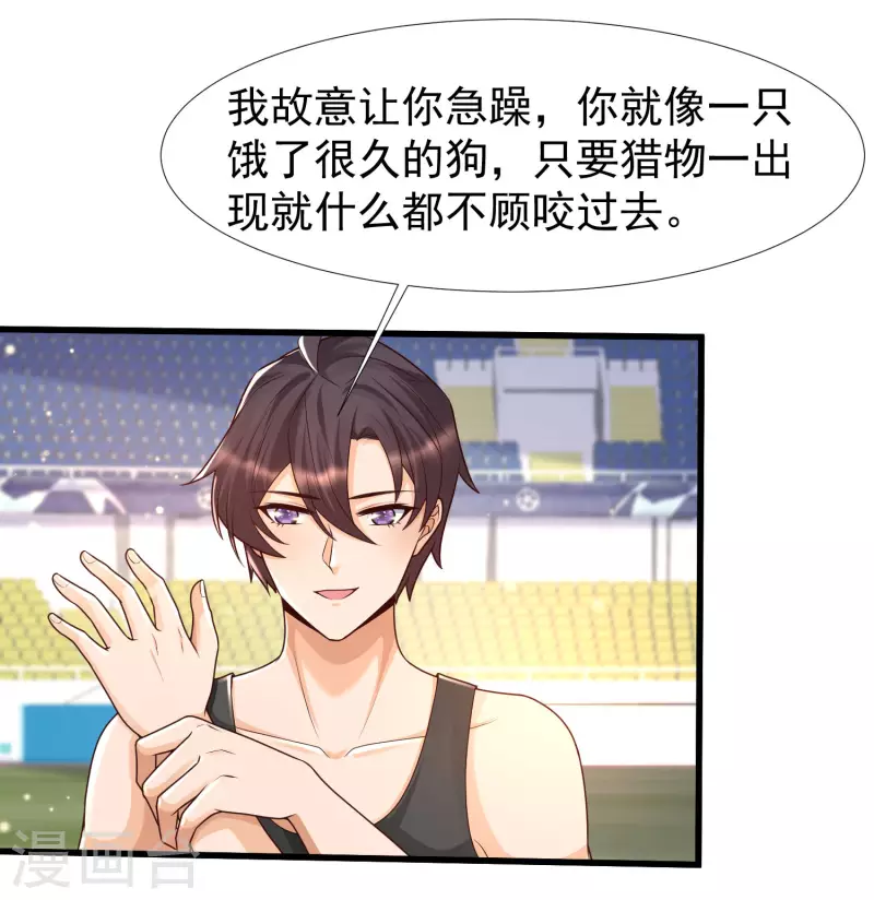第65话 小殿下升级，居然是这样！-第72话