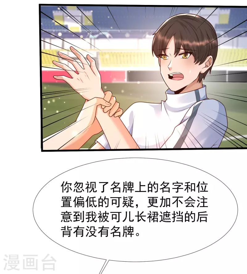第65话 小殿下升级，居然是这样！-第72话