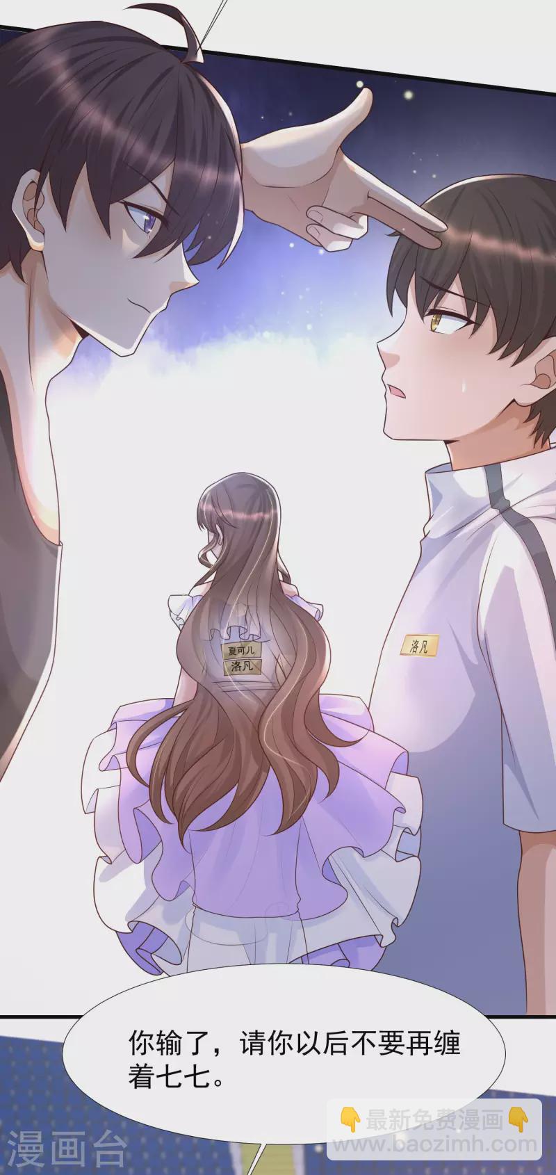 第65话 小殿下升级，居然是这样！-第72话