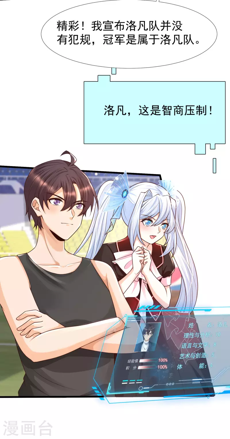 第65话 小殿下升级，居然是这样！-第72话