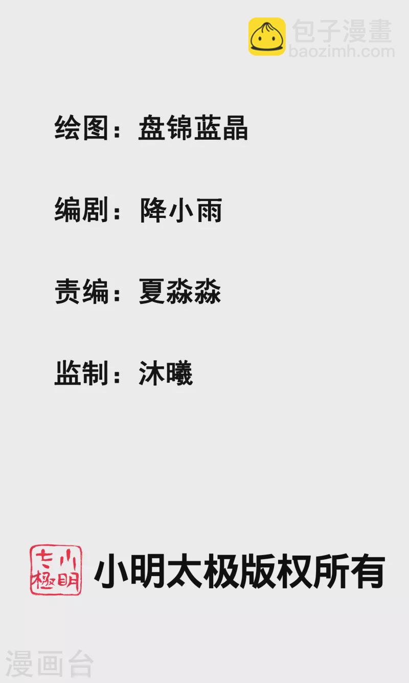 第65话 小殿下升级，居然是这样！-第72话