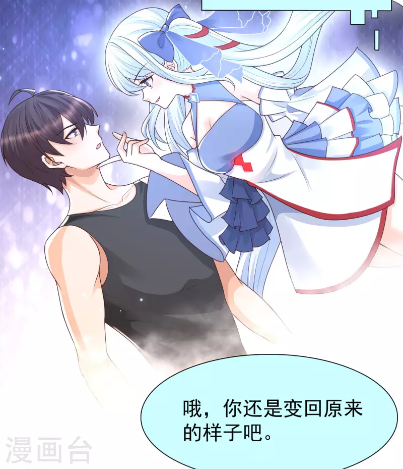 第65话 小殿下升级，居然是这样！-第72话