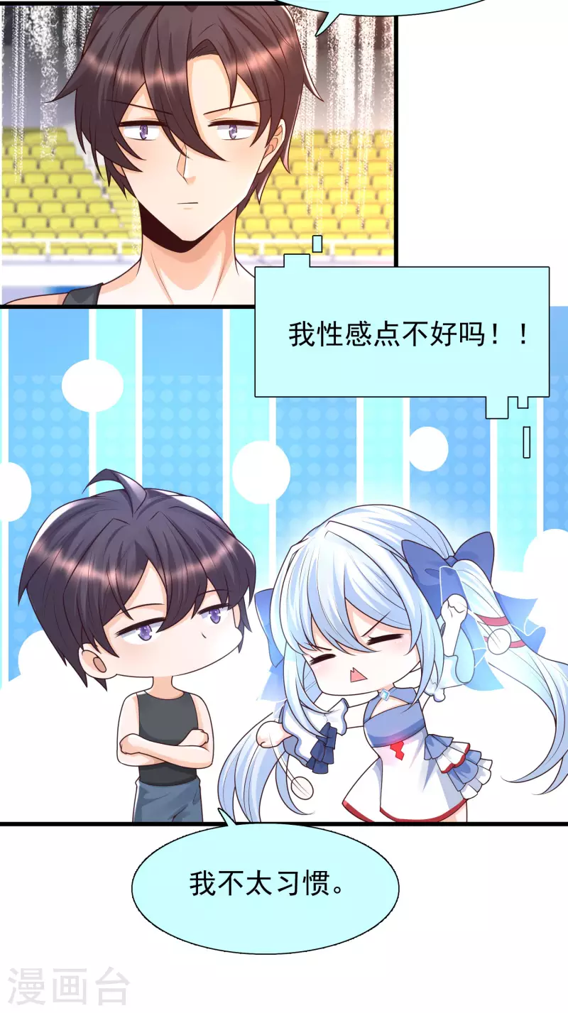 第65话 小殿下升级，居然是这样！-第72话
