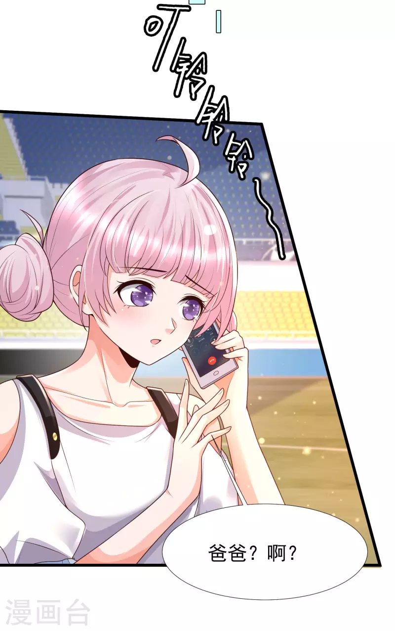 第65话 小殿下升级，居然是这样！-第72话