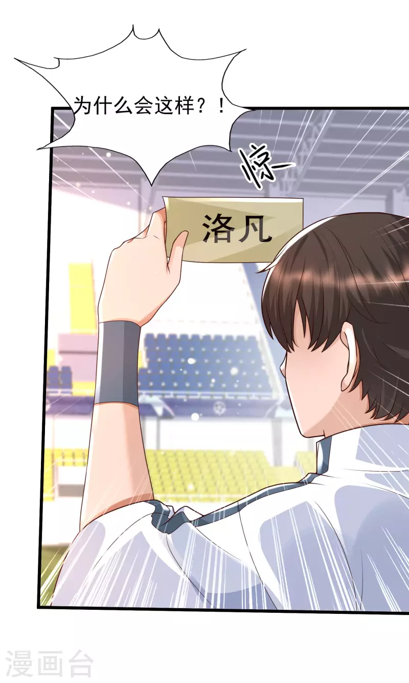 第65话 小殿下升级，居然是这样！-第72话