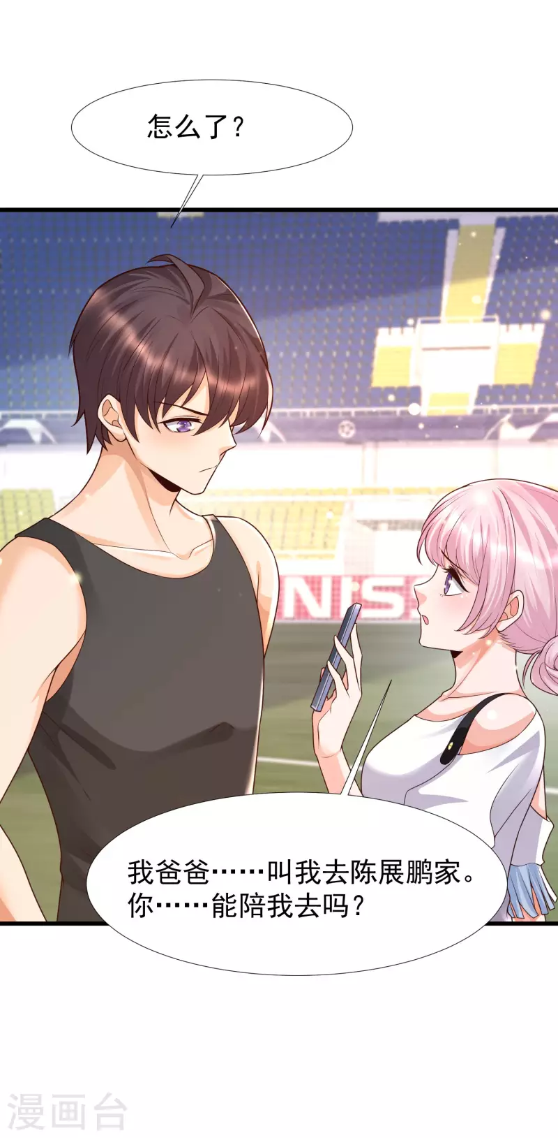 第65话 小殿下升级，居然是这样！-第72话