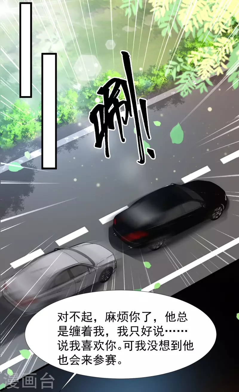 第65话 小殿下升级，居然是这样！-第72话