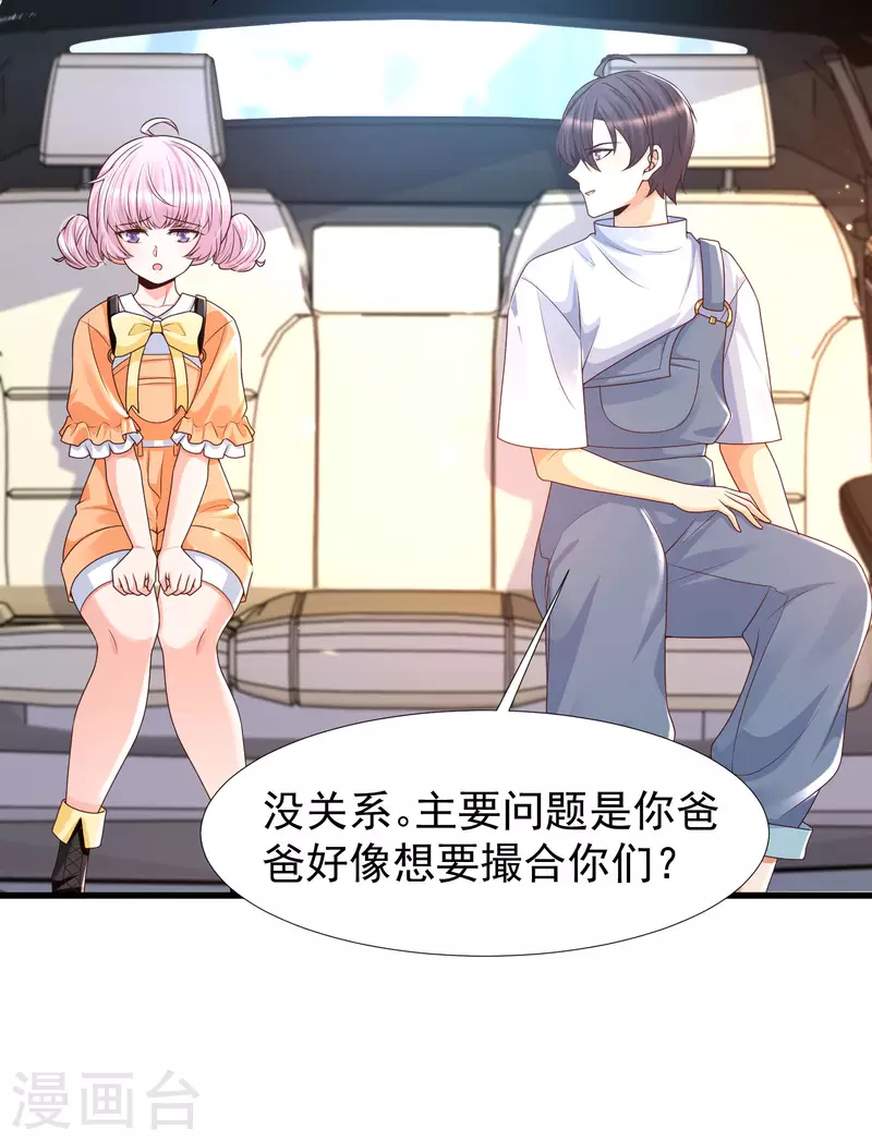 第65话 小殿下升级，居然是这样！-第72话