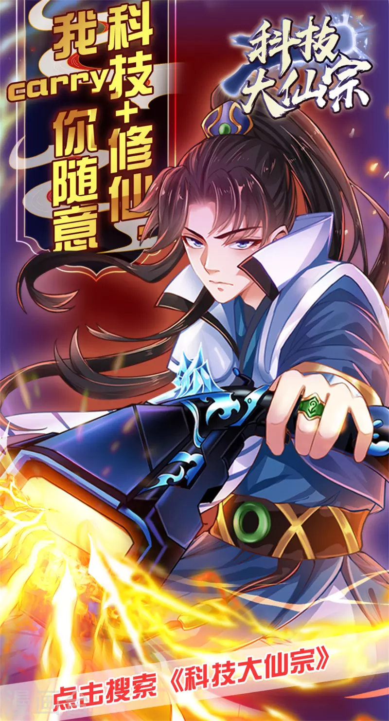 第65话 小殿下升级，居然是这样！-第72话