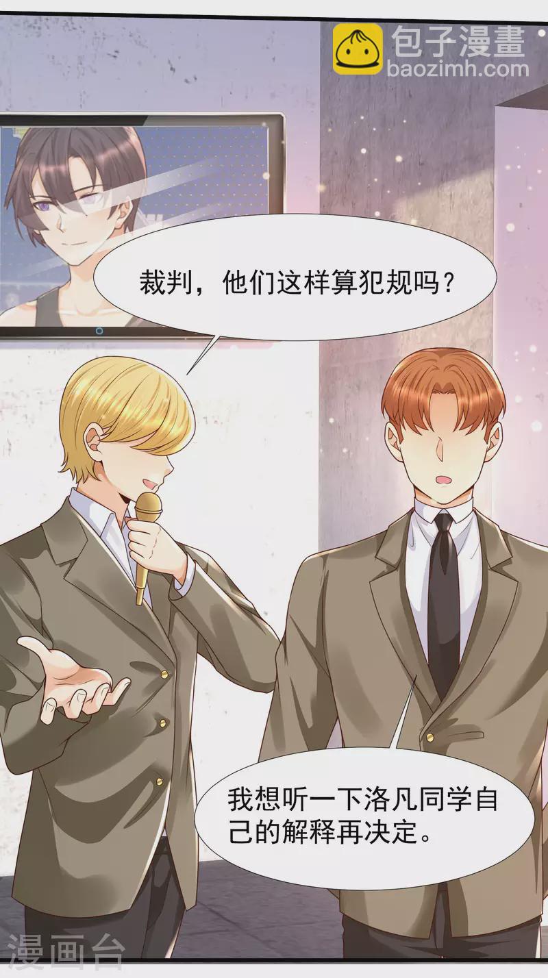 第65话 小殿下升级，居然是这样！-第72话