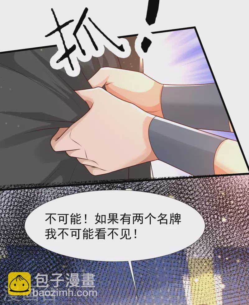 第65话 小殿下升级，居然是这样！-第72话