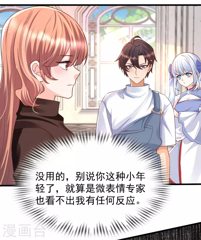 第67话 霖丹附体？！-第74话