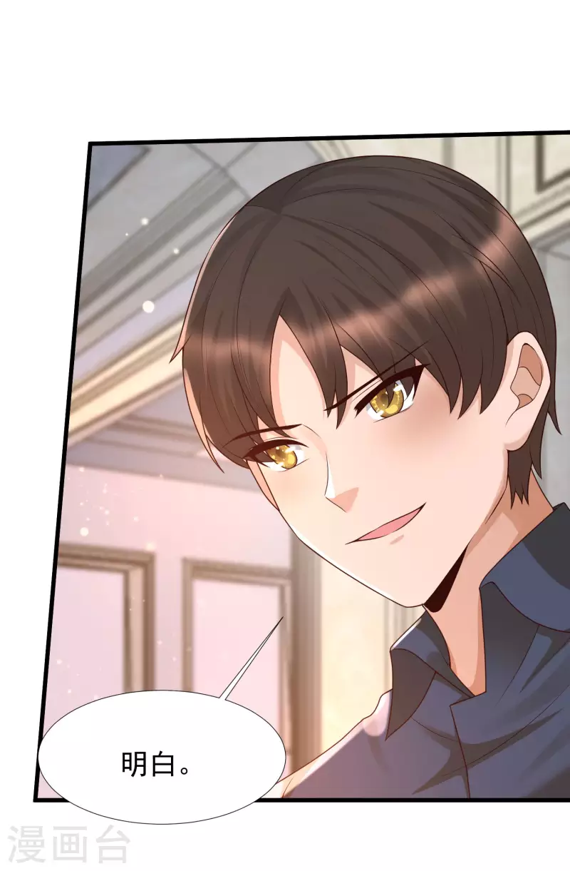 第67话 霖丹附体？！-第74话