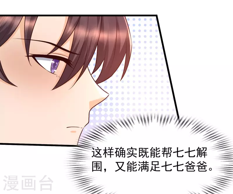 第67话 霖丹附体？！-第74话