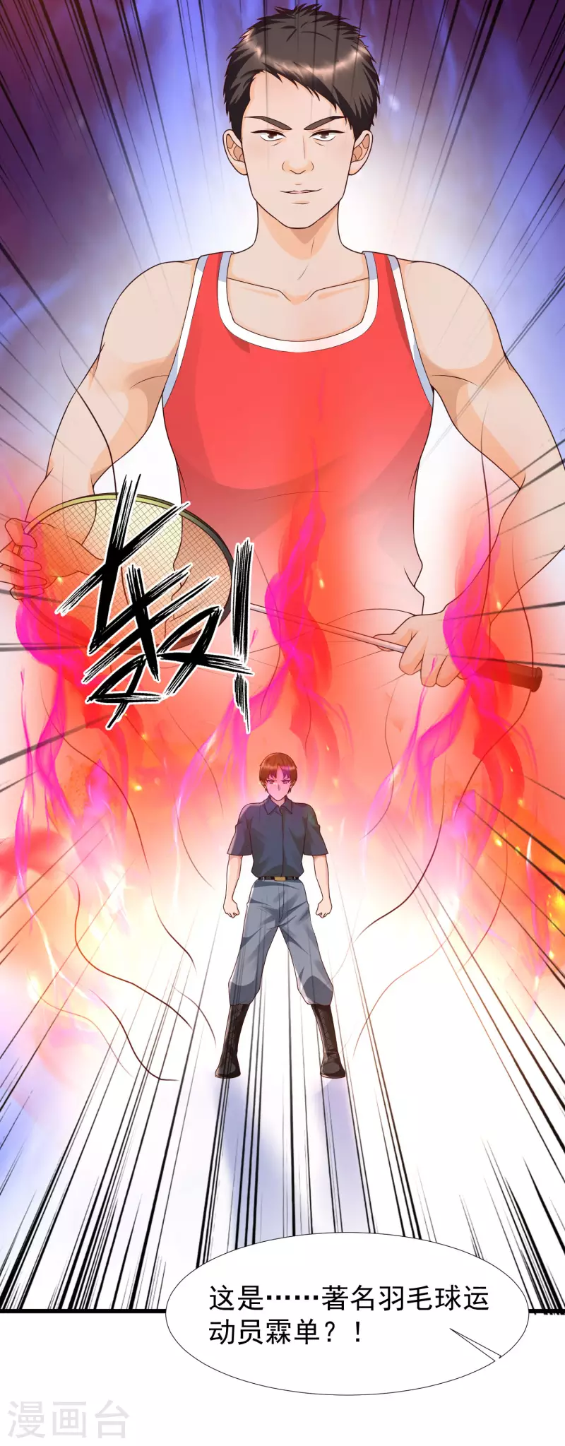 第67话 霖丹附体？！-第74话