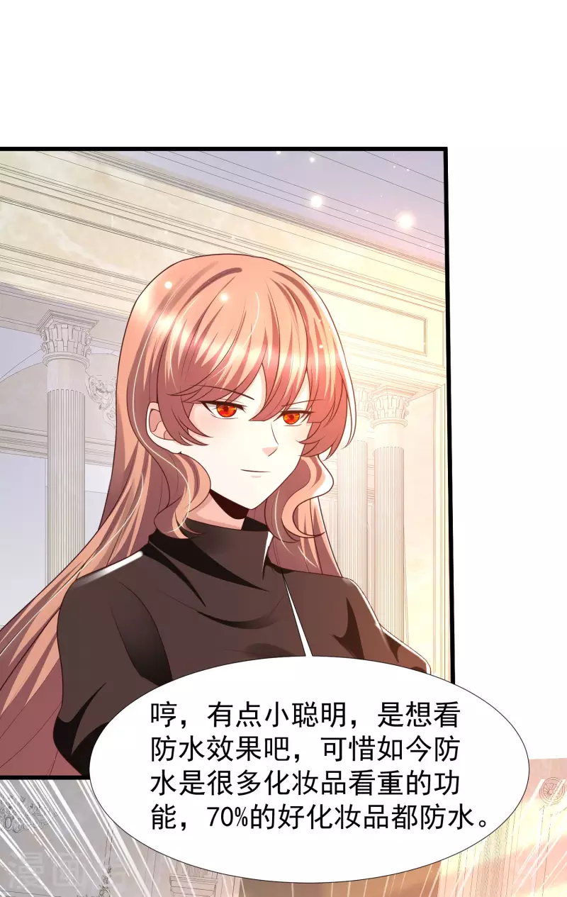 第67话 霖丹附体？！-第74话