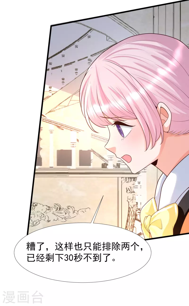 第67话 霖丹附体？！-第74话