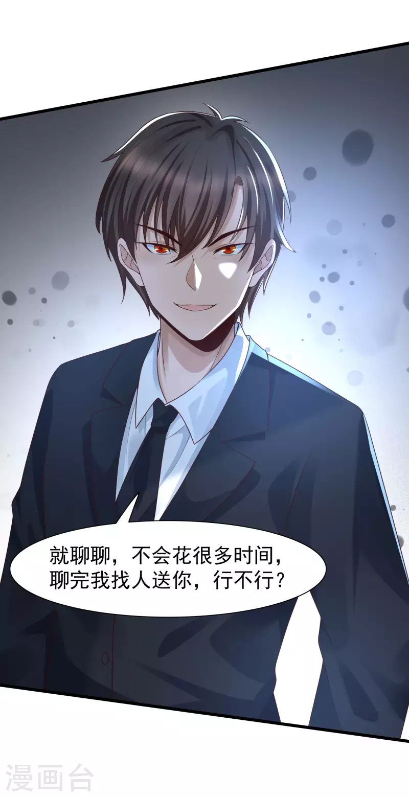 第69话 事情发生重大偏差！-第76话