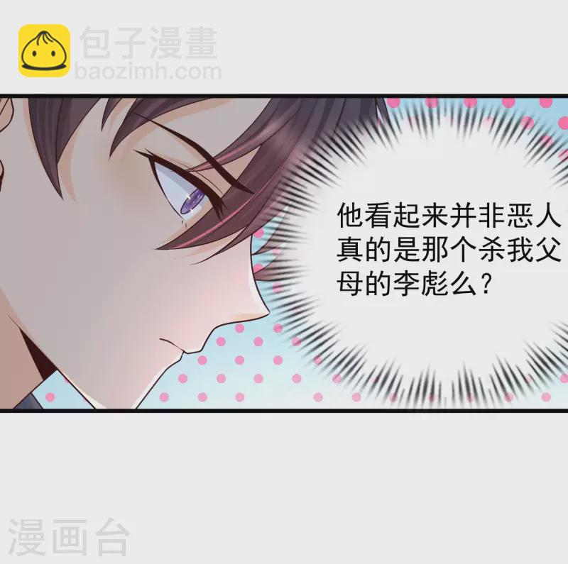 第69话 事情发生重大偏差！-第76话