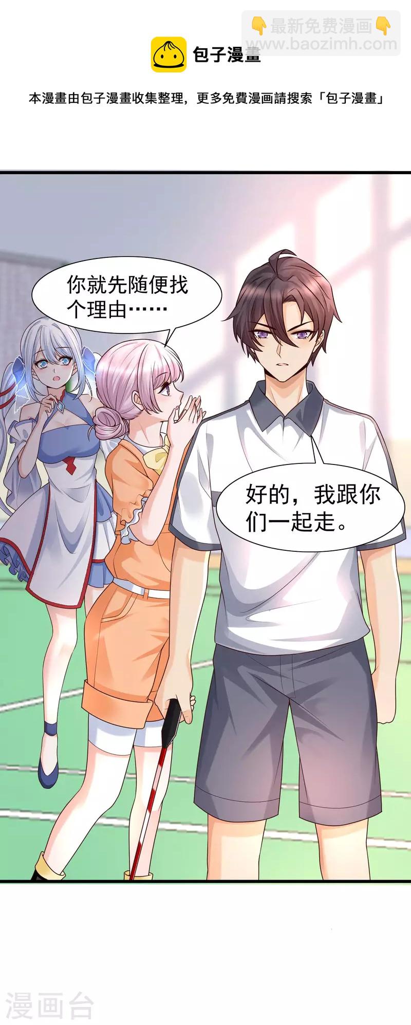 第69话 事情发生重大偏差！-第76话