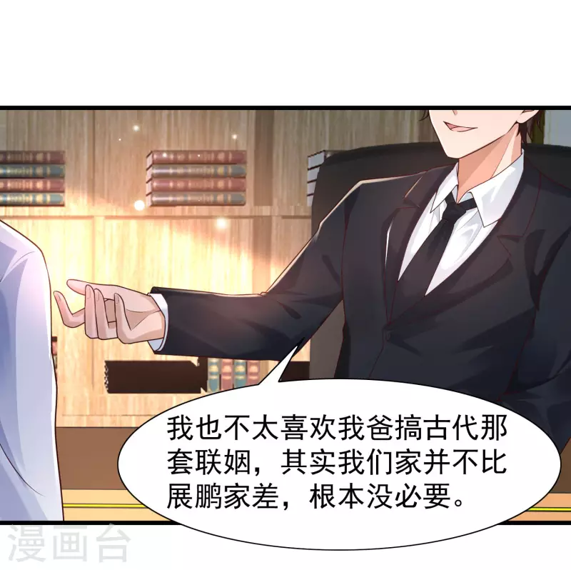 第69话 事情发生重大偏差！-第76话