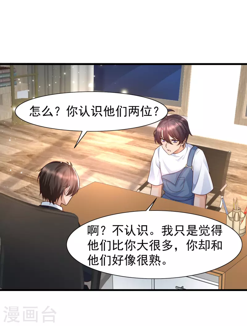 第69话 事情发生重大偏差！-第76话