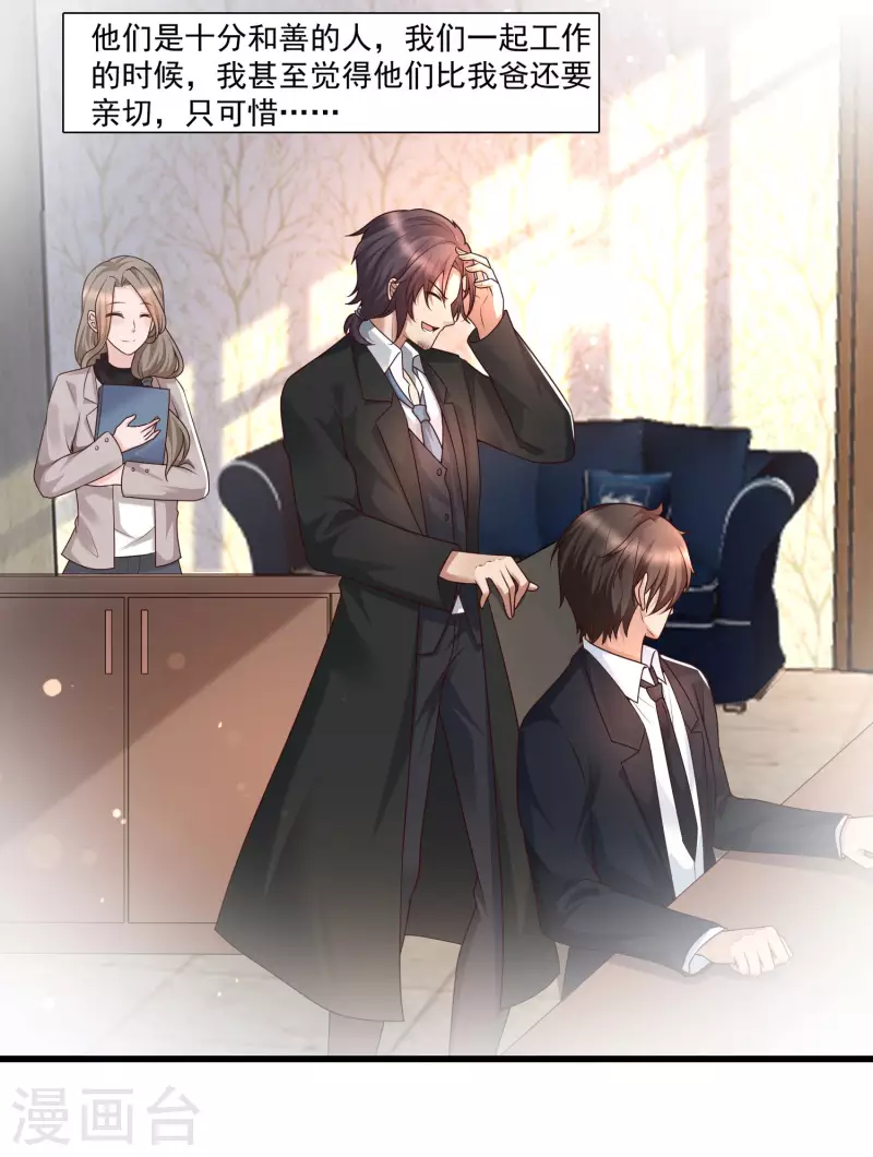 第69话 事情发生重大偏差！-第76话