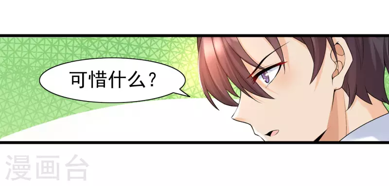 第69话 事情发生重大偏差！-第76话