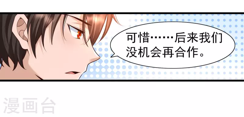 第69话 事情发生重大偏差！-第76话