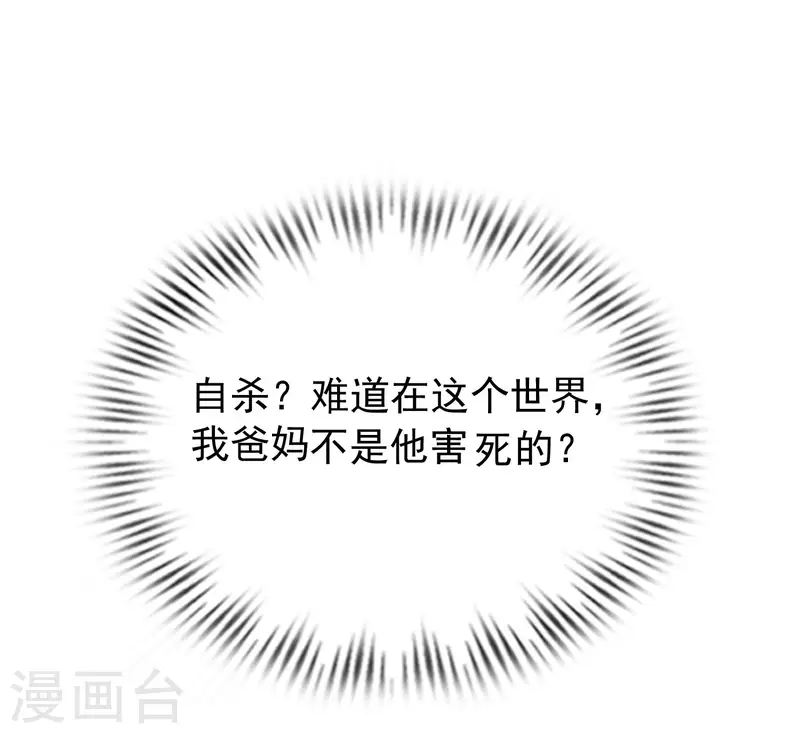 第69话 事情发生重大偏差！-第76话