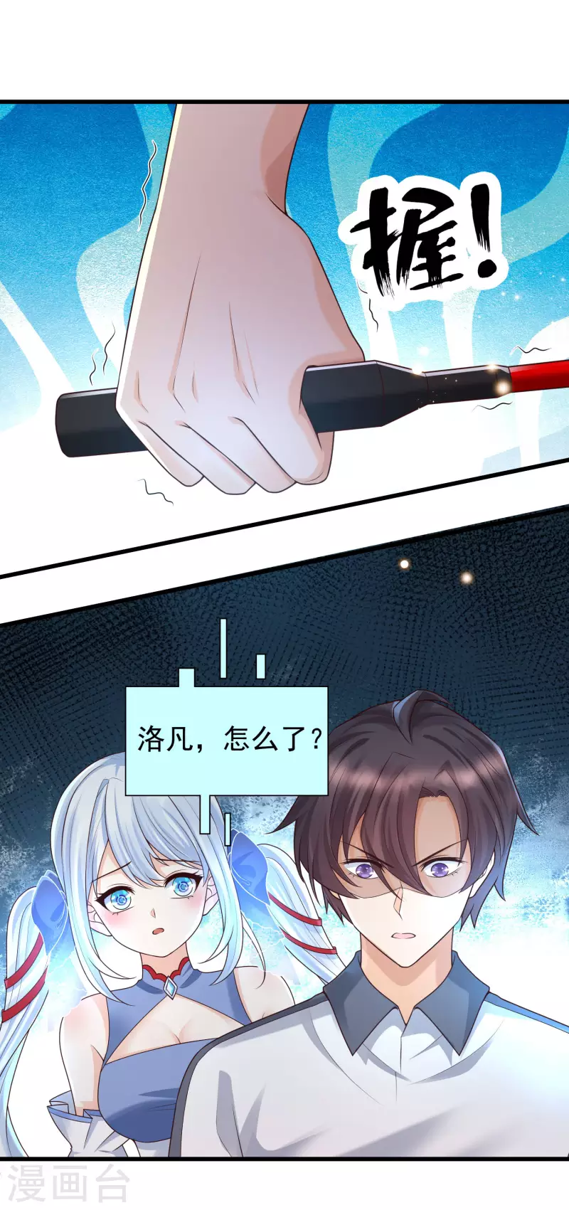 第69话 事情发生重大偏差！-第76话