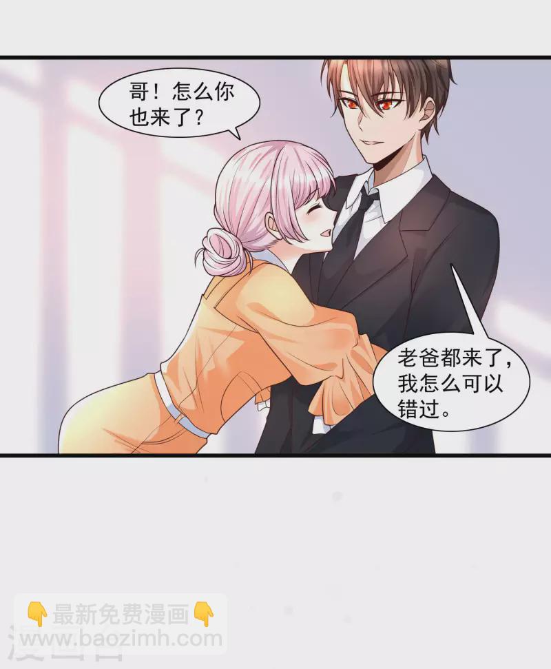 第69话 事情发生重大偏差！-第76话