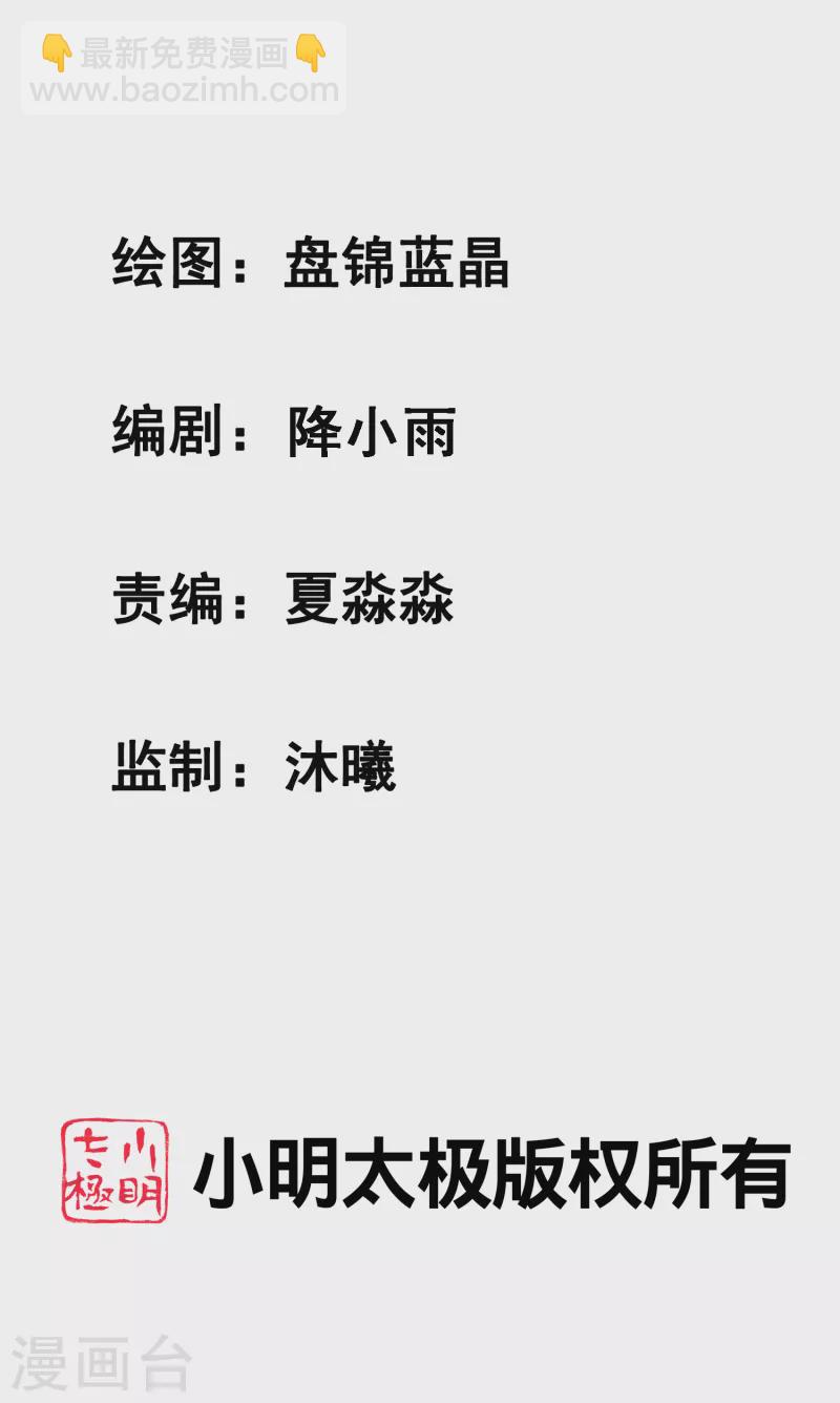 第71话 三女一男共处鬼屋！-第78话