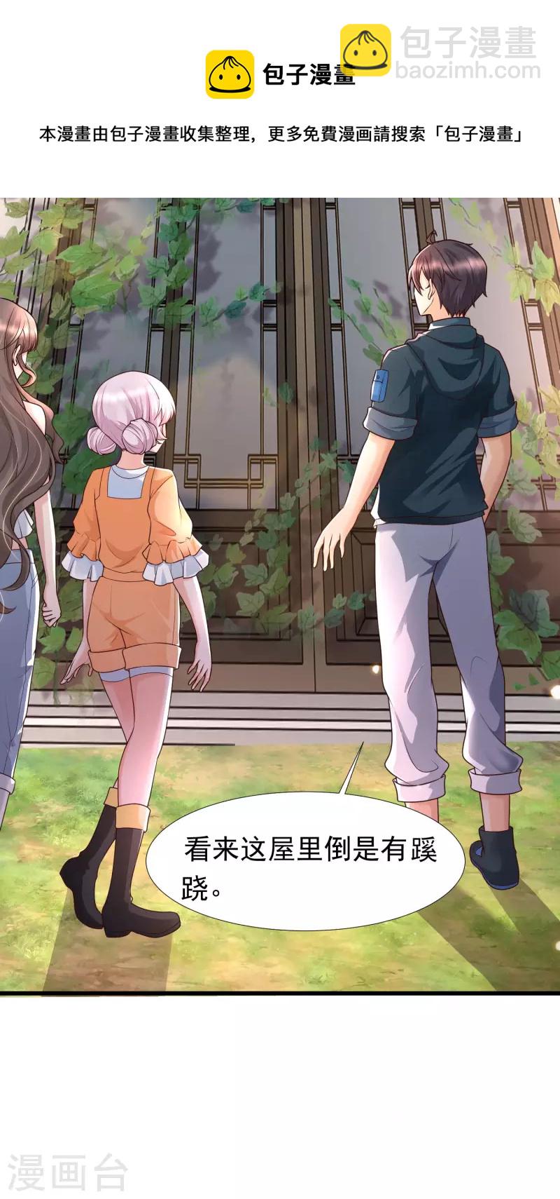 第71话 三女一男共处鬼屋！-第78话