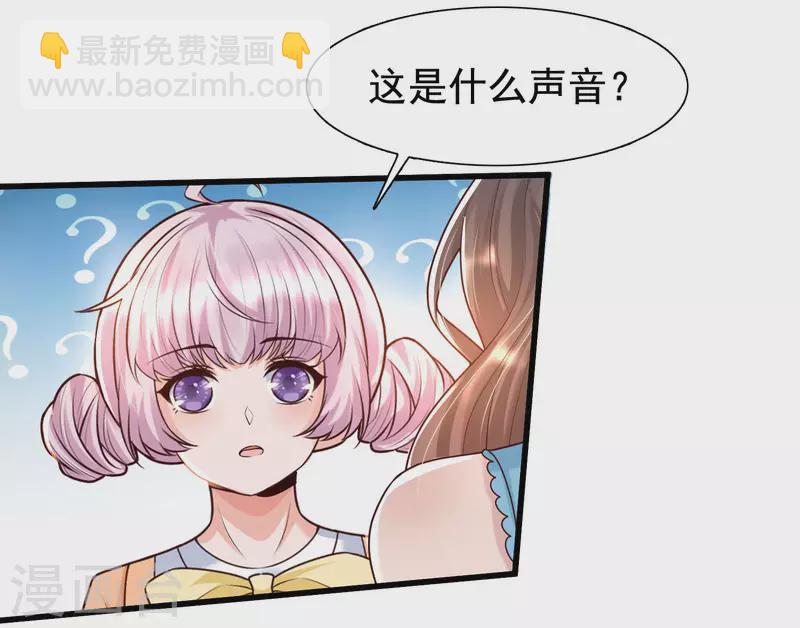 第71话 三女一男共处鬼屋！-第78话