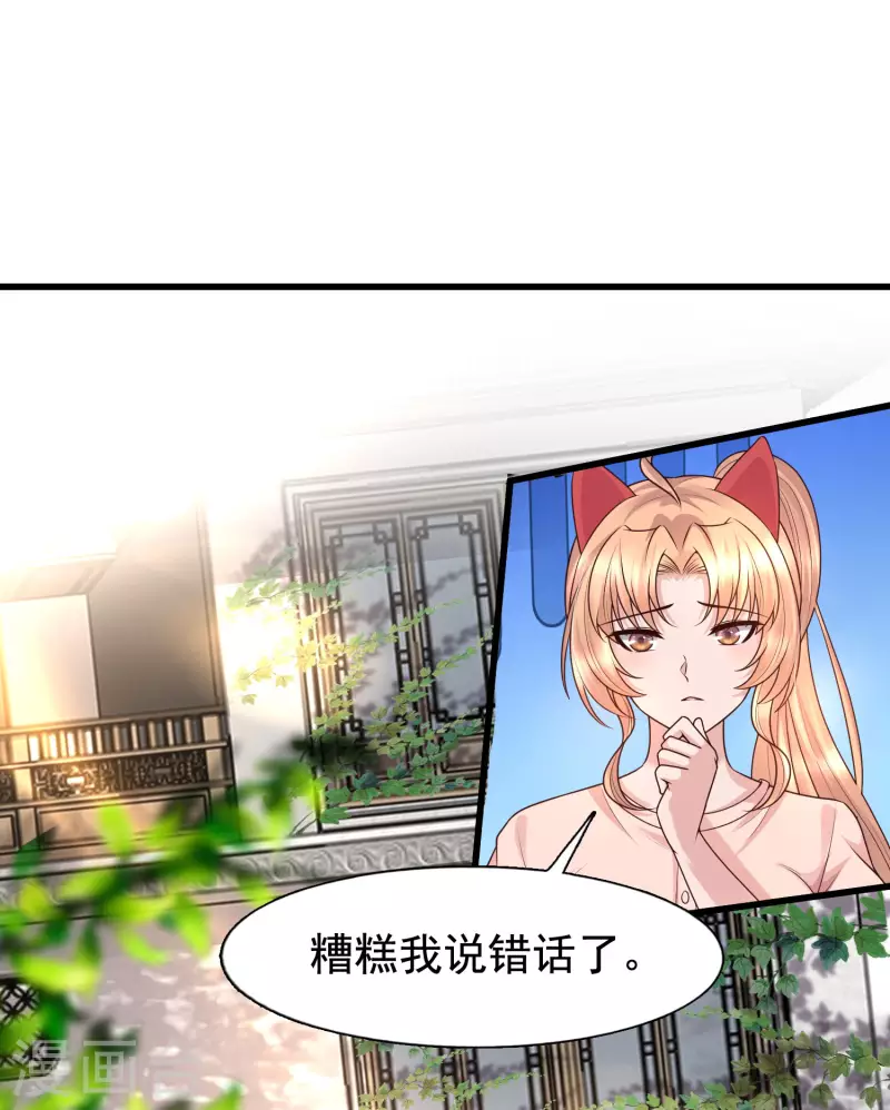 第71话 三女一男共处鬼屋！-第78话