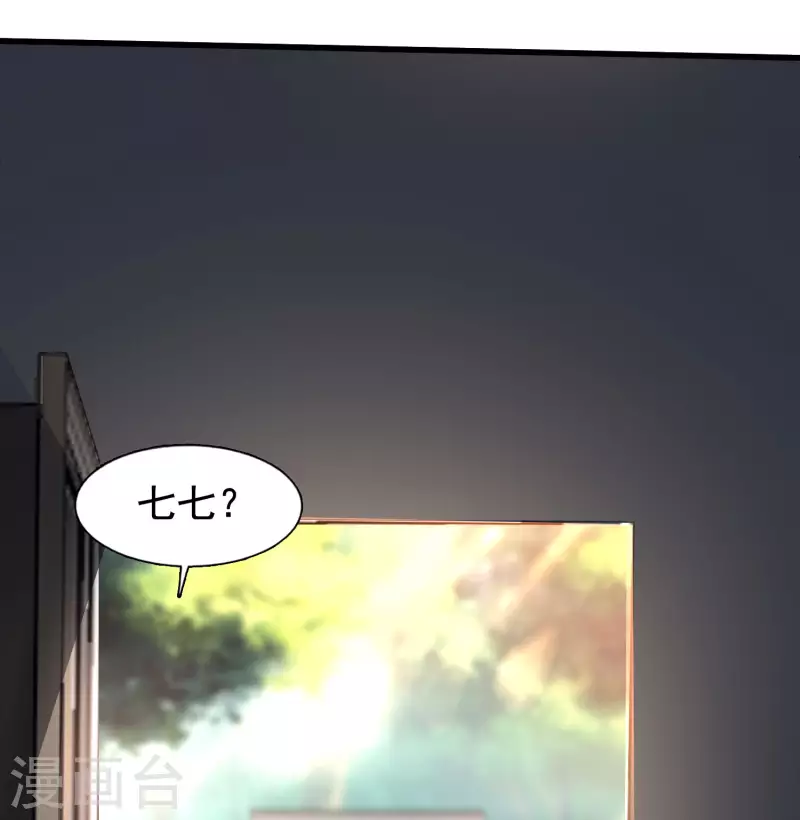 第71话 三女一男共处鬼屋！-第78话