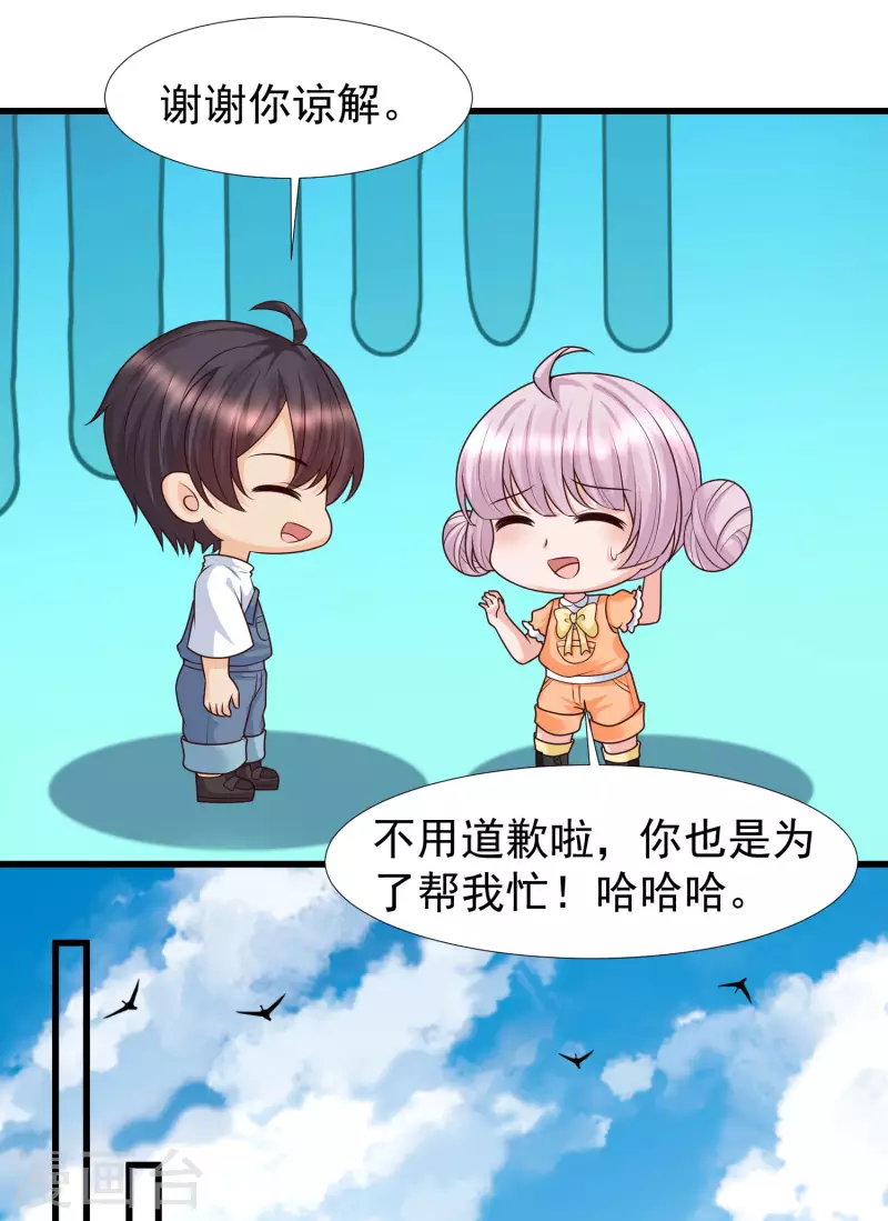 第71话 三女一男共处鬼屋！-第78话