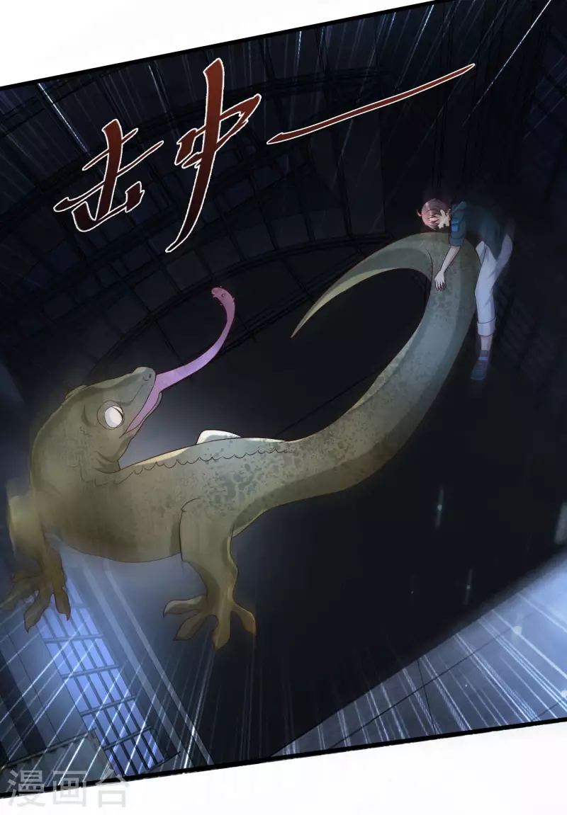 第73话 危机！变异生物-第80话