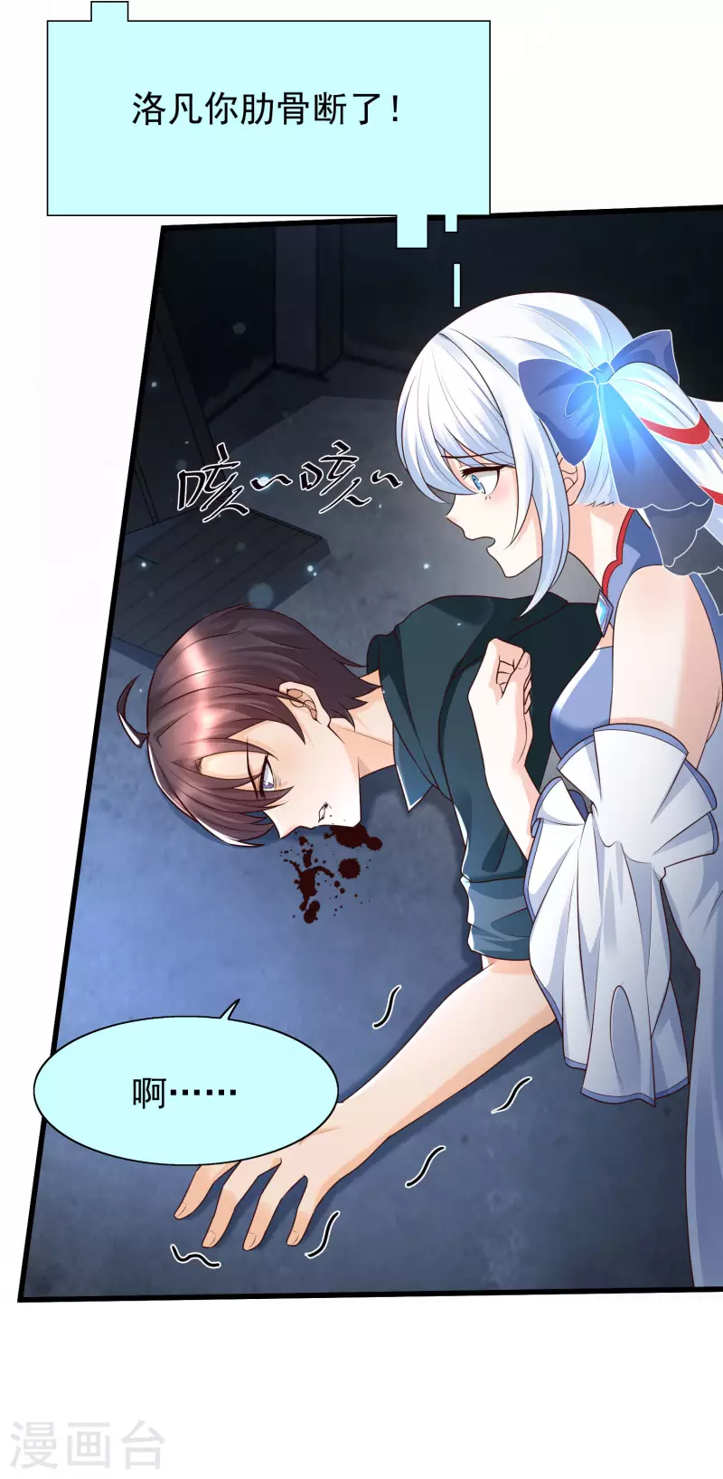 第73话 危机！变异生物-第80话