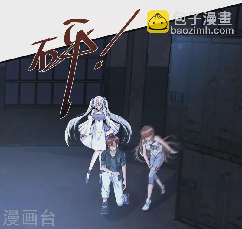 第73话 危机！变异生物-第80话