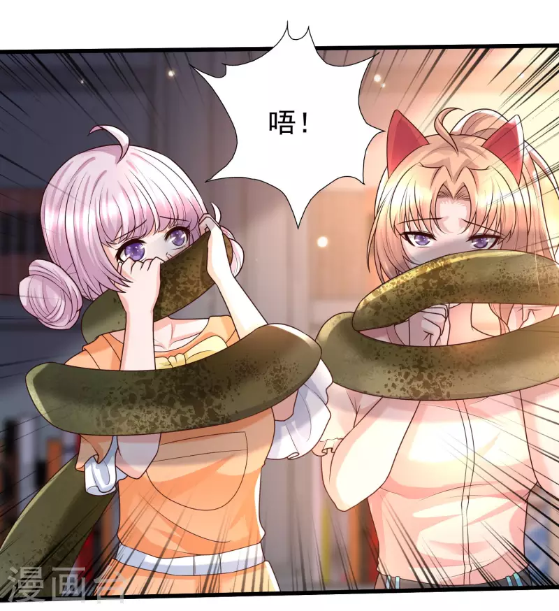 第75话 奇怪的少女是敌是友？-第82话