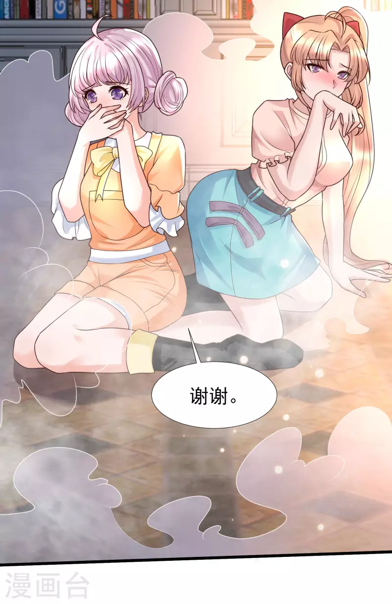 第75话 奇怪的少女是敌是友？-第82话
