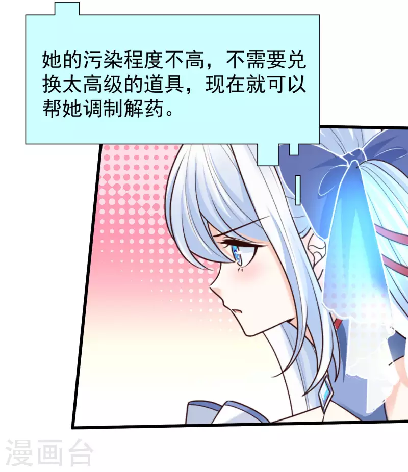 第75话 奇怪的少女是敌是友？-第82话