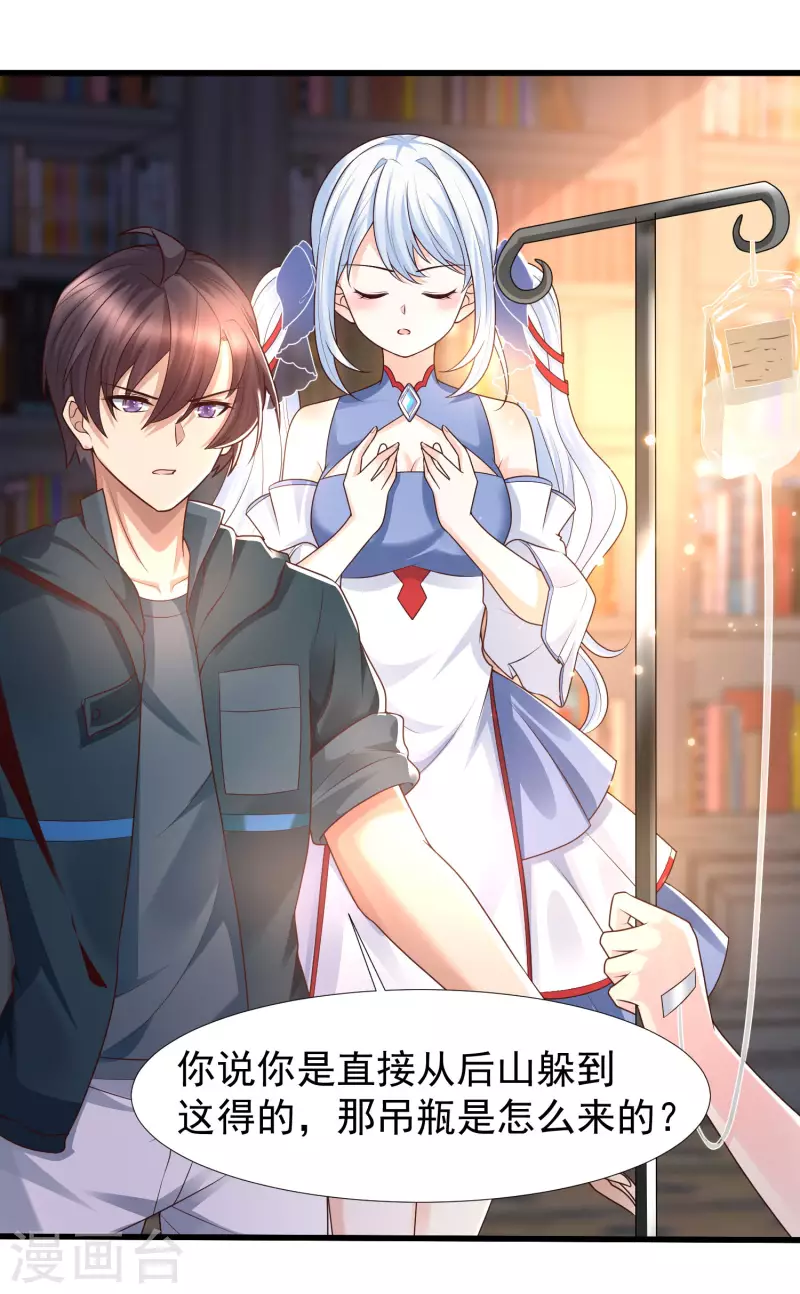 第75话 奇怪的少女是敌是友？-第82话