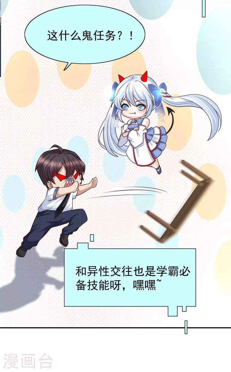 第77话 总之就是非常可爱！-第84话