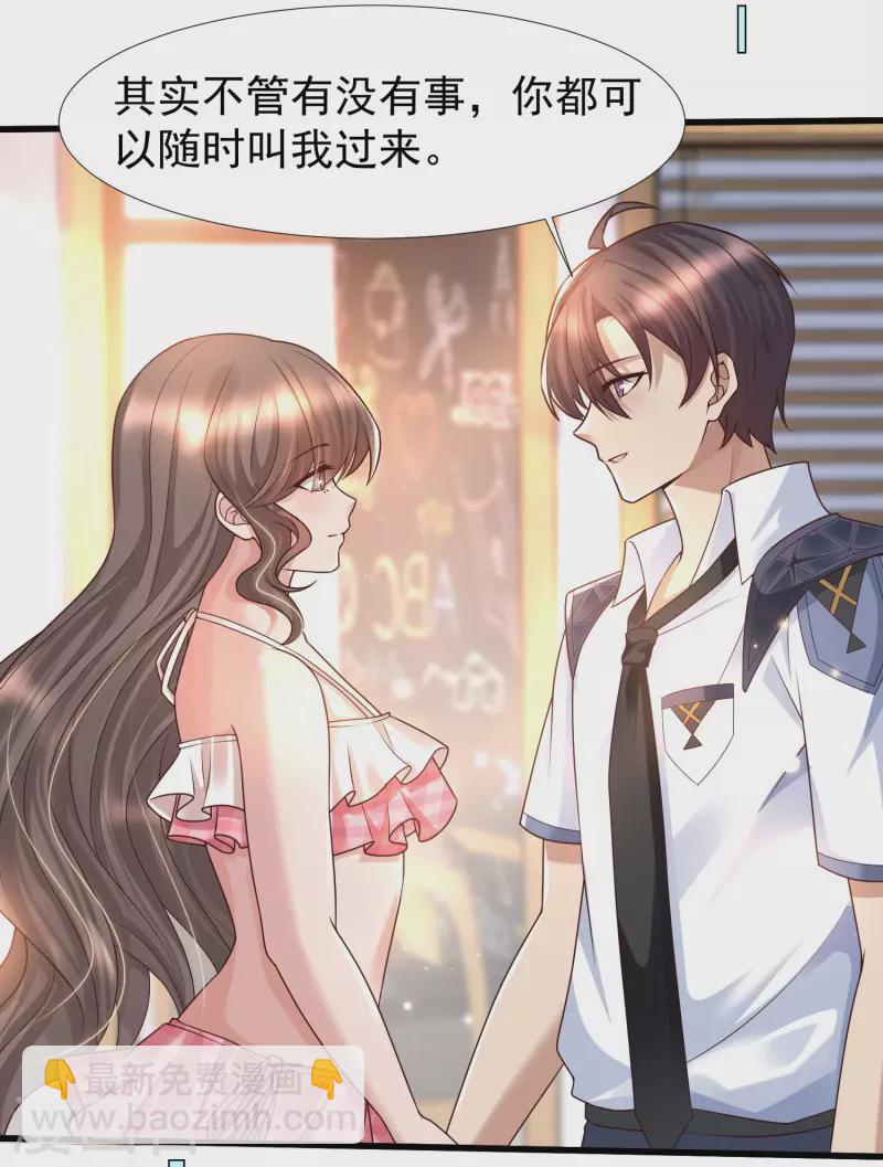 第77话 总之就是非常可爱！-第84话